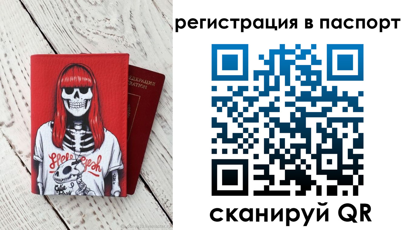 прописка для военкомата в Горно-Алтайске