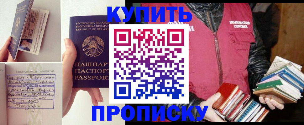 временная регистрация недорого в Горно-Алтайске