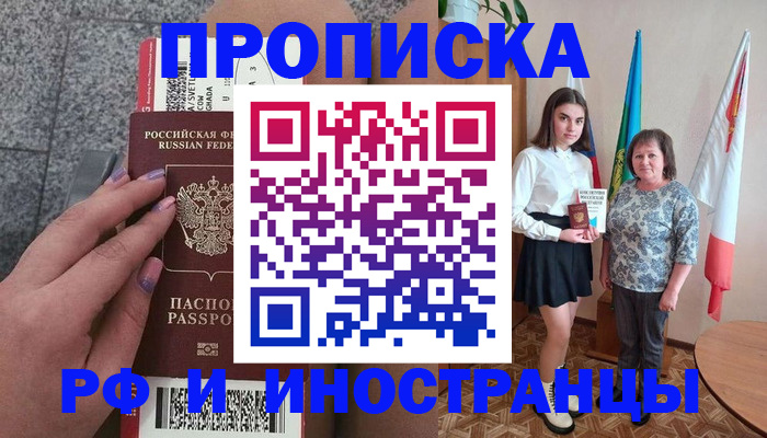 регистрация в Горно-Алтайске