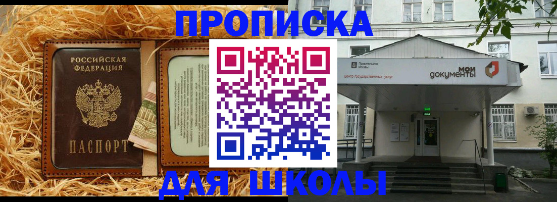 временная регистрация поиск в Горно-Алтайске