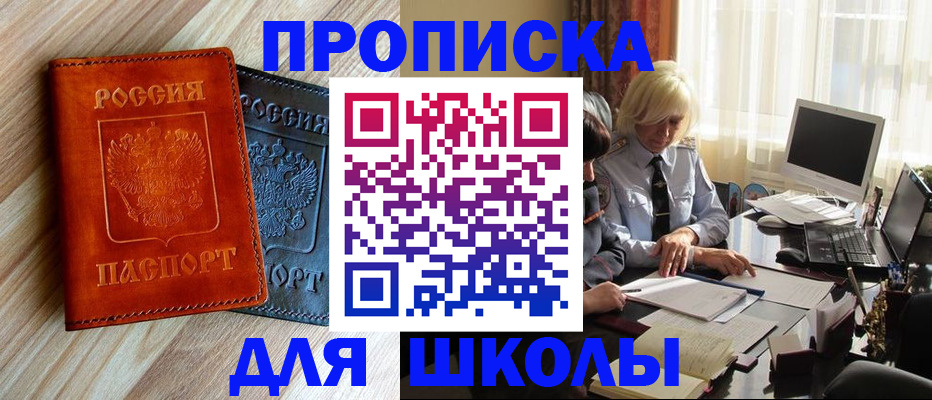 миграционный учет в Горно-Алтайске